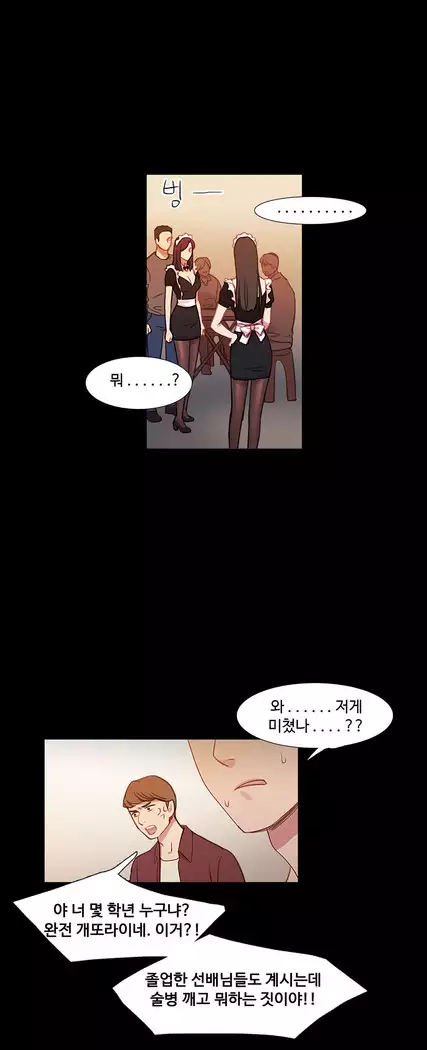 Scandal of the Witch Ch.0-35