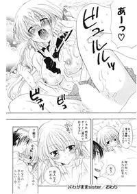 COMIC Potpourri Club 2006-01