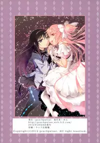(GirlsLoveFestival 8) [peachpulsar (Mira)] Eien ni Anata wo Omou (Puella Magi Madoka Magica) [English] {Hennojin}