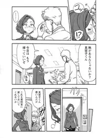 Namaiki! 2017-03 [Digital]