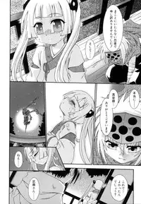 [Anthology] Koushoku Shounen no Susume 11