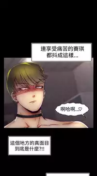 啪啪啪调教所第1季 [中国翻訳]