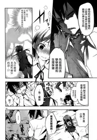 [Kamizuki Shiki] Kami-sama no Enmusubi 01 (Champion RED Ichigo vol.43) [Chinese] [無邪気漢化組]