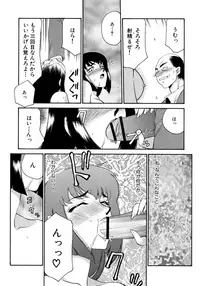 [Taira Hajime] Yuukyuu no Toki Shinsouban