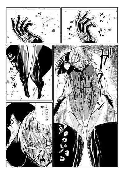 Heropine Sentai Pinch Ranger