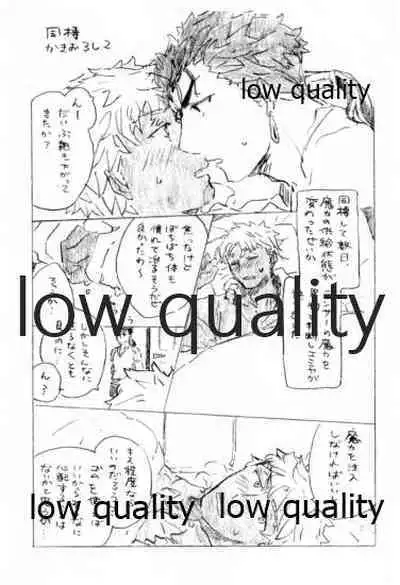 (Dai 14-ji ROOT4to5) [Karmin (Hozumi)] Kyou no Meshi Nani? 2 (Fate/Grand Order)