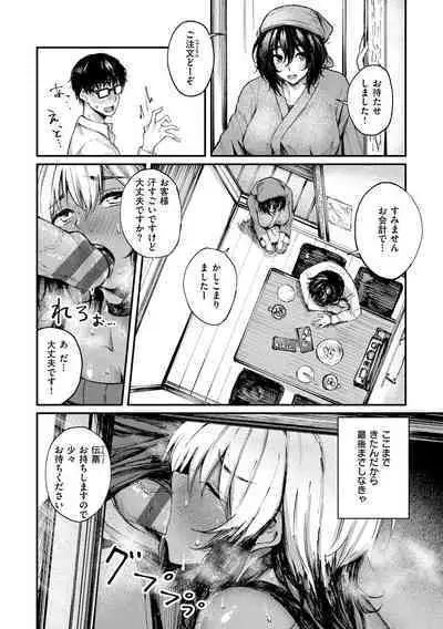 [Osaki] Oatari!? [Digital]