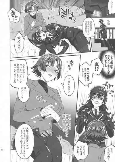 Tenpa Ring Gentei Hon