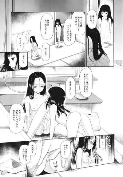 [Etomon Sanjuushi] Shoujo wa Zettai Okasareru