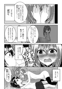 [Rorioiru] Yuugata no Tomodachi