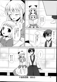 COMIC Potpourri Club 2013-11