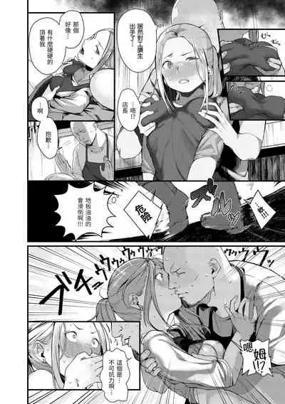 Haru to Ao | 春與青