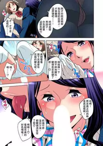 [Okuni Yoshinobu] Zetsumetsu Kigu Danshi ~ Boku no Kokan ga Nerawareru Wake | 瀕臨絕種的男子～所有人都在覬覦我的小弟弟 Ch.1-27 [Chinese]