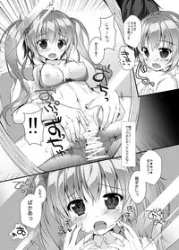 [PINK CHUCHU (Mikeou)] Boku no Kanojo wa Erogenger 3 [Digital]