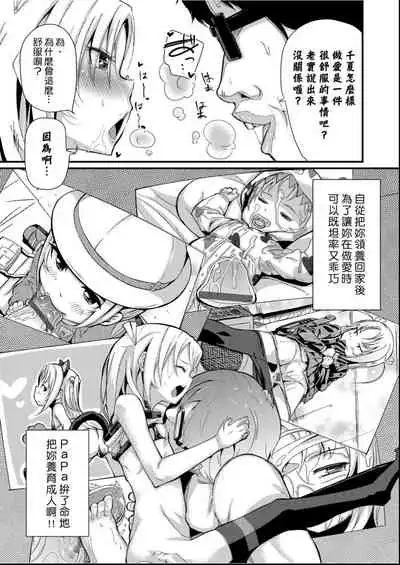 Kobetsu Ecchi Shidou Juku | 個別的性愛指導塾