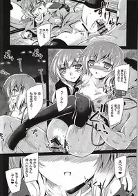 (Reitaisai 12) [Reverse Noise (Yamu)] Medachitagari no Epicurean (Touhou Project)