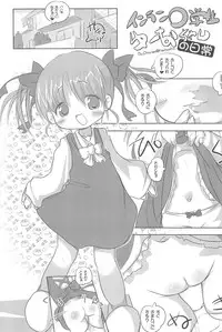 (SC50) [Anzu Ame (Shouji Ayumu, Suitekiya Yuumin, Chomes)] Kikan Syrup -SPRING, 2011-