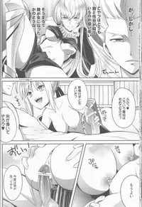 (C83) [Unizo (Unikura)] Harem Type ~Chouki o Motazu Shite Nani ga Ou ka~ (Fate/Stay Night)