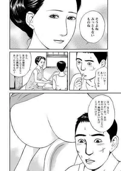 [Ikuo Tsurunaga] Yoku ni Oboreru Hitodzuma ~ Wakai Yoku ni Mitsu o Koboshite ~ 1