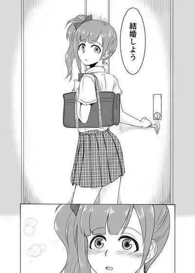 Kayoizuma no Kyoko-chan