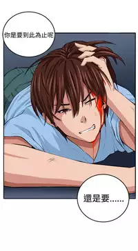 trap 圈套 ch.14-16 (chinese)