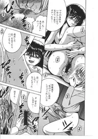 [Anthology] Kinbo Inkan VIII