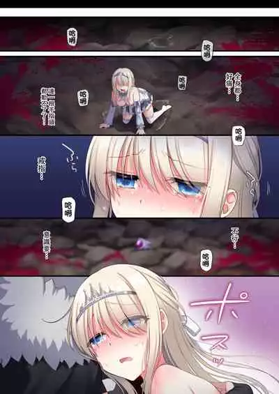 Noroi no Yubiwa de Game Over