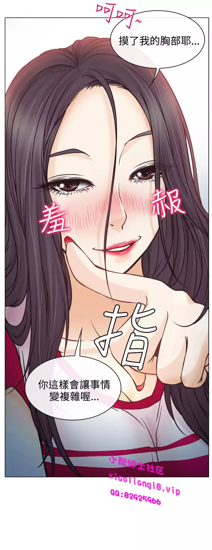 中文韩漫 低速男高速女 Ch.0-5