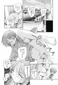 [Unno Hotaru] Shishunki no Owari | Adolescence's End