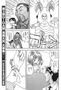 GIGA69 2005-08 Vol. 8