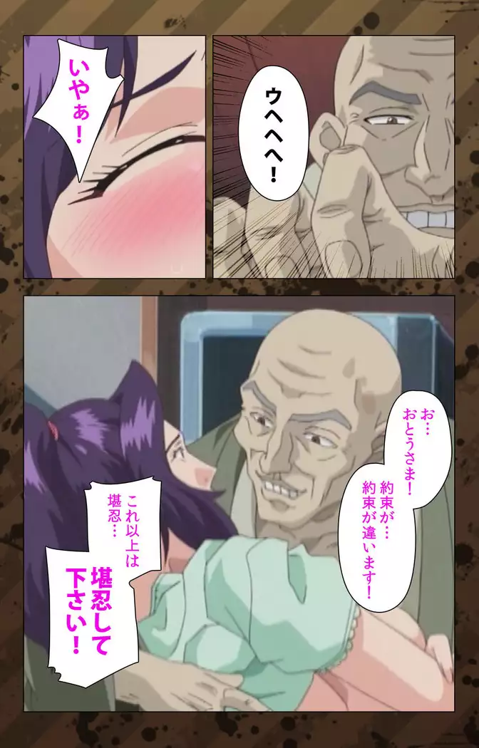 Nikuyome ~Takayanagike no Hitobito~ Kanzenban