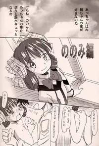 (C60) [Seed Club (Kani Kani)] Ganpare Shibamura (Gunparade March)