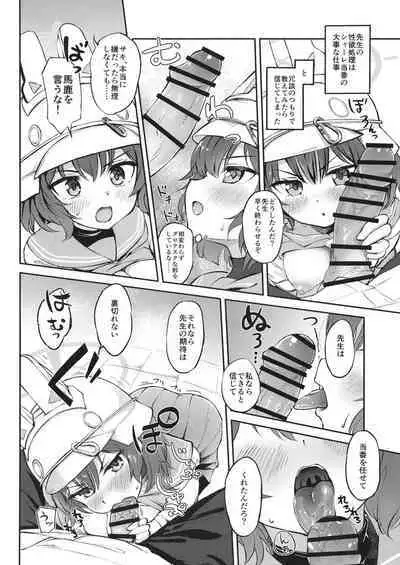 Muboubi Elite Houshi Katsudou Houkokusho