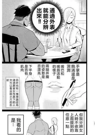 Machigatte AV no Satsuei Genba ni Kita Yoshimura-san!