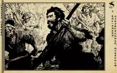 十字军的覆灭 黄云松 张昌洵绘 岭南美术出版社 上+下