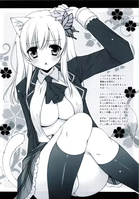 Sex And Oppai + Omake Bon