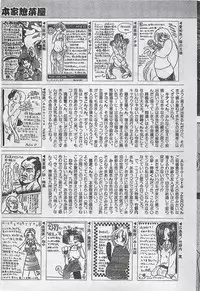 COMIC Penguin Club Sanzokuban 1998-01