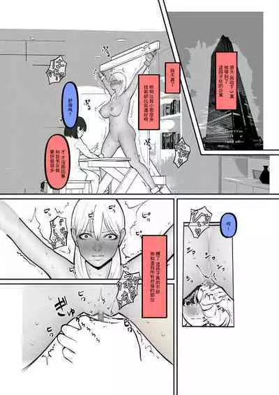 Kuro Gal ga Okane de Kawarete Dorei ni!