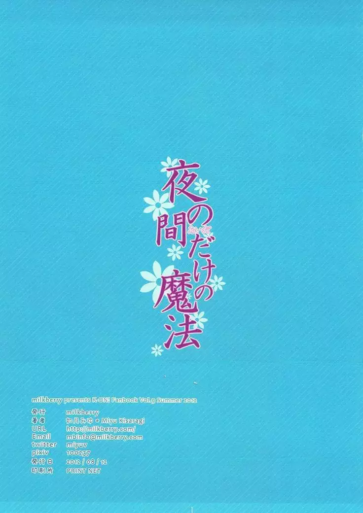 Yoru no Aida dake no Mahou