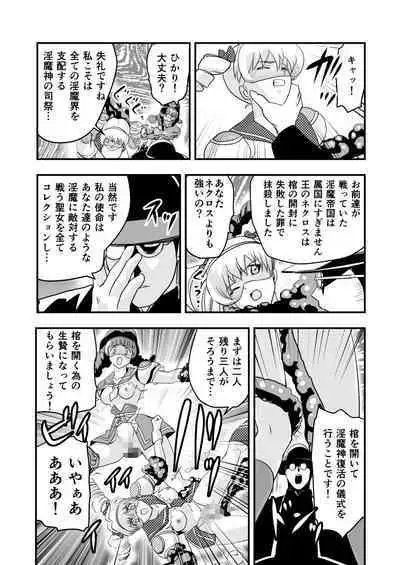 HagoromoVENUS完全版