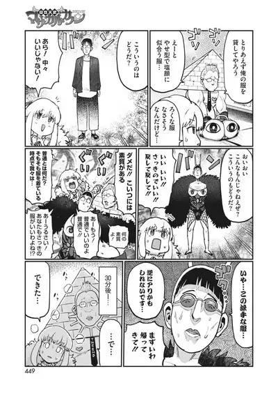 COMIC HOTMILK 2024-06