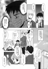 Comic Rin Vol. 25 [2007-01]