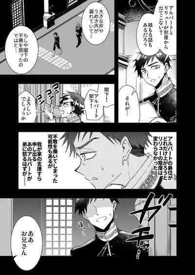 Narikawari Mob wa Nigerarenai