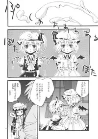 (Aka no Hiroba 2) [Zipper Wrist (Eguchi)] Bloody White (Touhou Project)