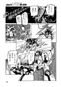 Lemon People 1987-03 Vol. 69