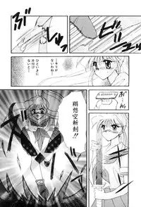 [Hayasaka Natsuki] Triangle Relation