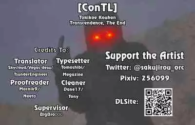 Tokikoe Kouhen | Transcendence, The End