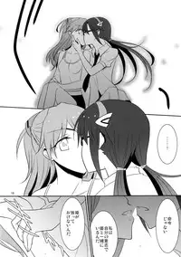 (C83) [434 Not Found (isya)] Emotional Connection (Neon Genesis Evangelion)