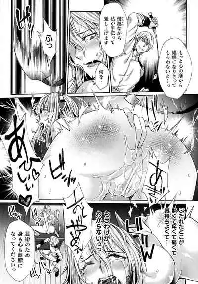 監獄アカデミア THE COMIC Ch. 1-4