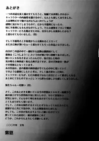 [Shion] Ingyaku no Rasen - Spiral of Indecent Oppresses [Chinese]